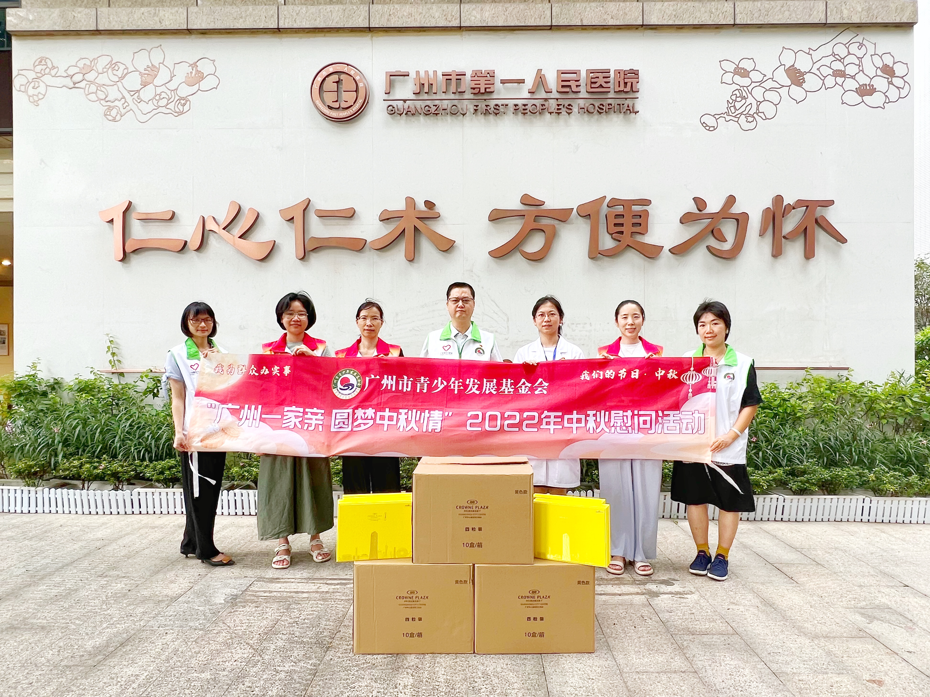 20220829  广州市第一人民医院.jpg