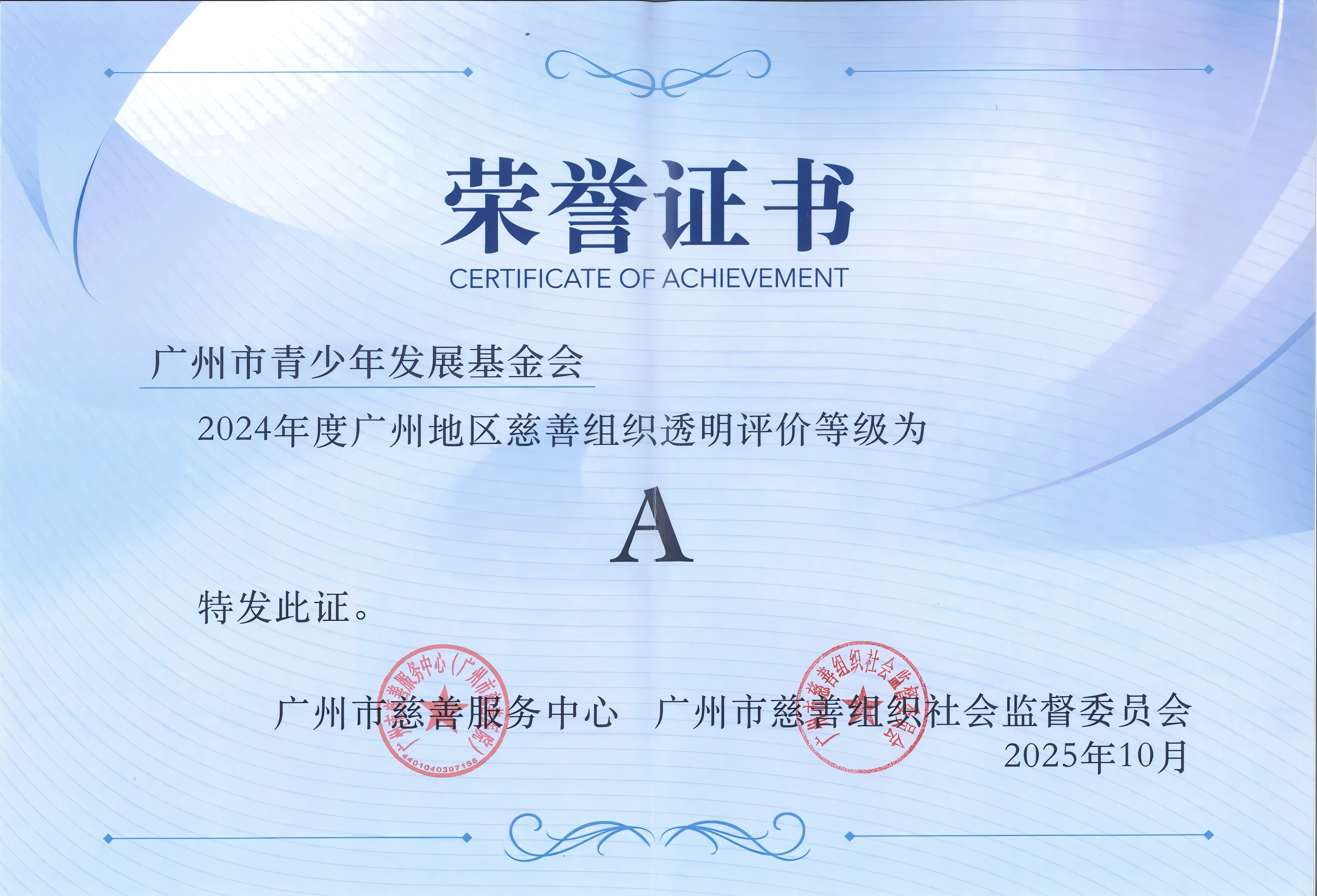 荣誉证书.jpg