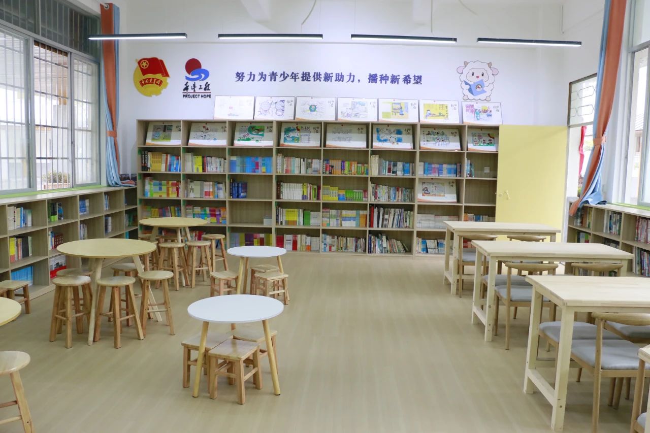 希望工程 希望图书室