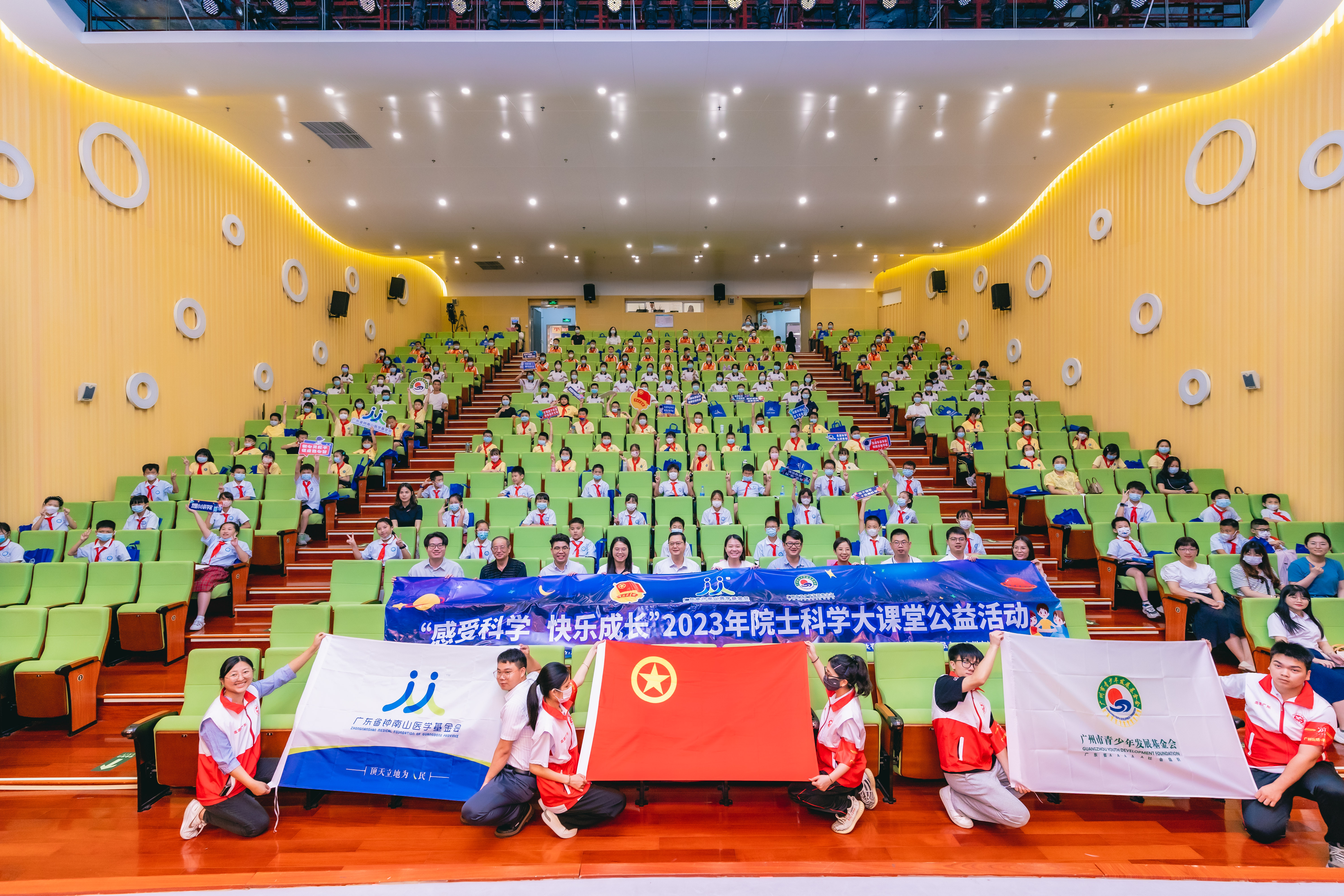 院士科学大课堂