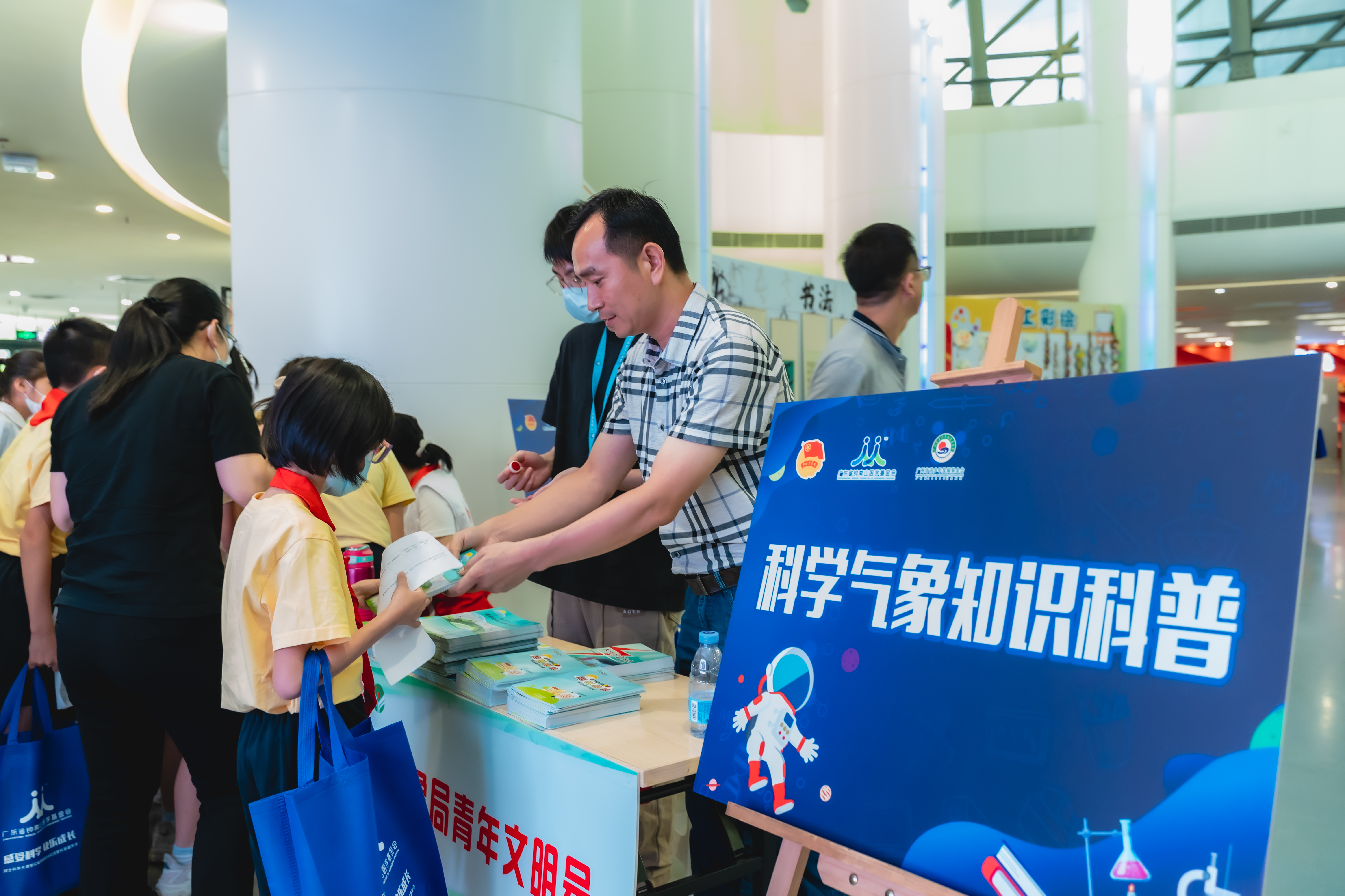 院士科学大课堂