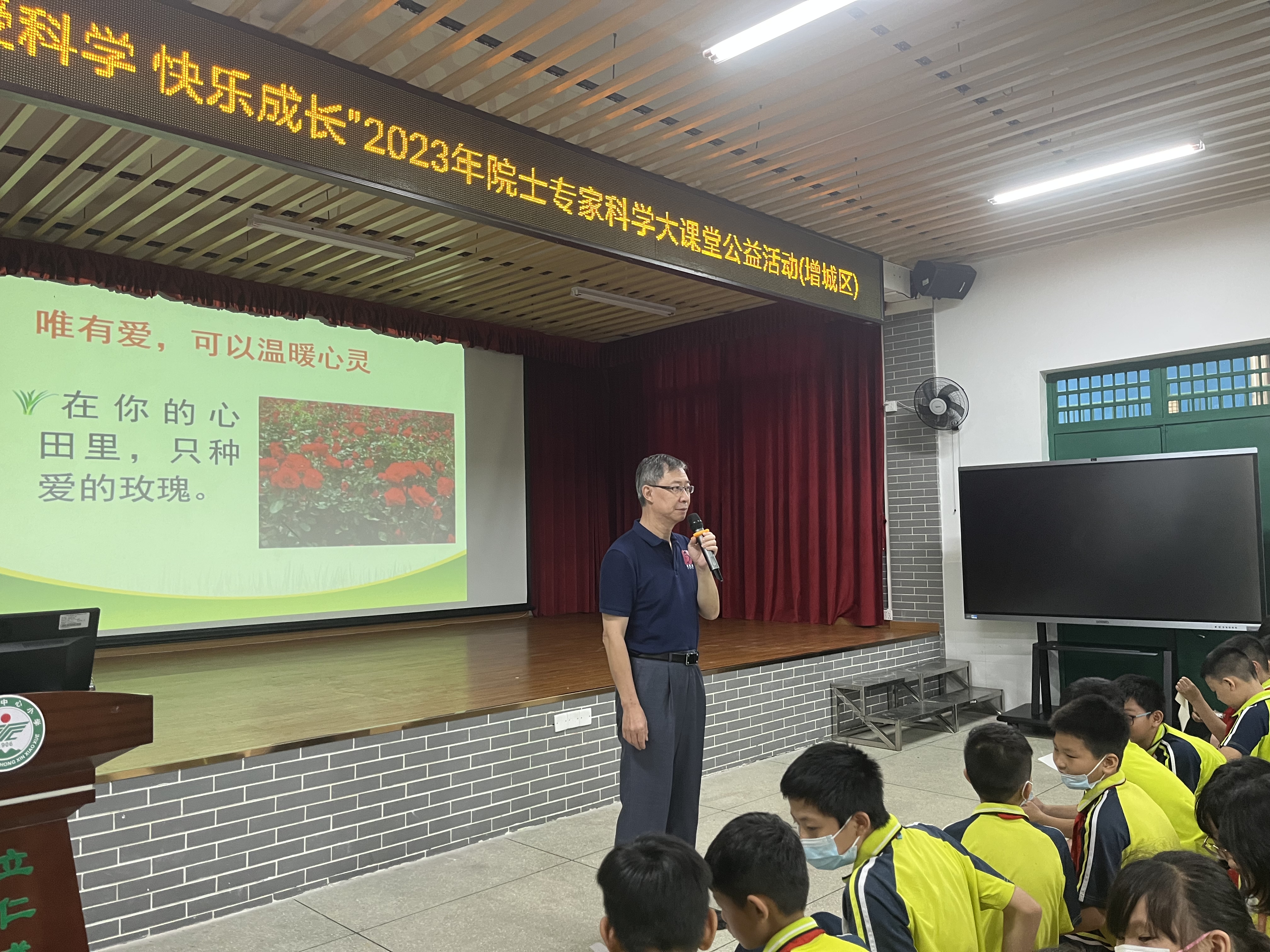 院士科学大课堂