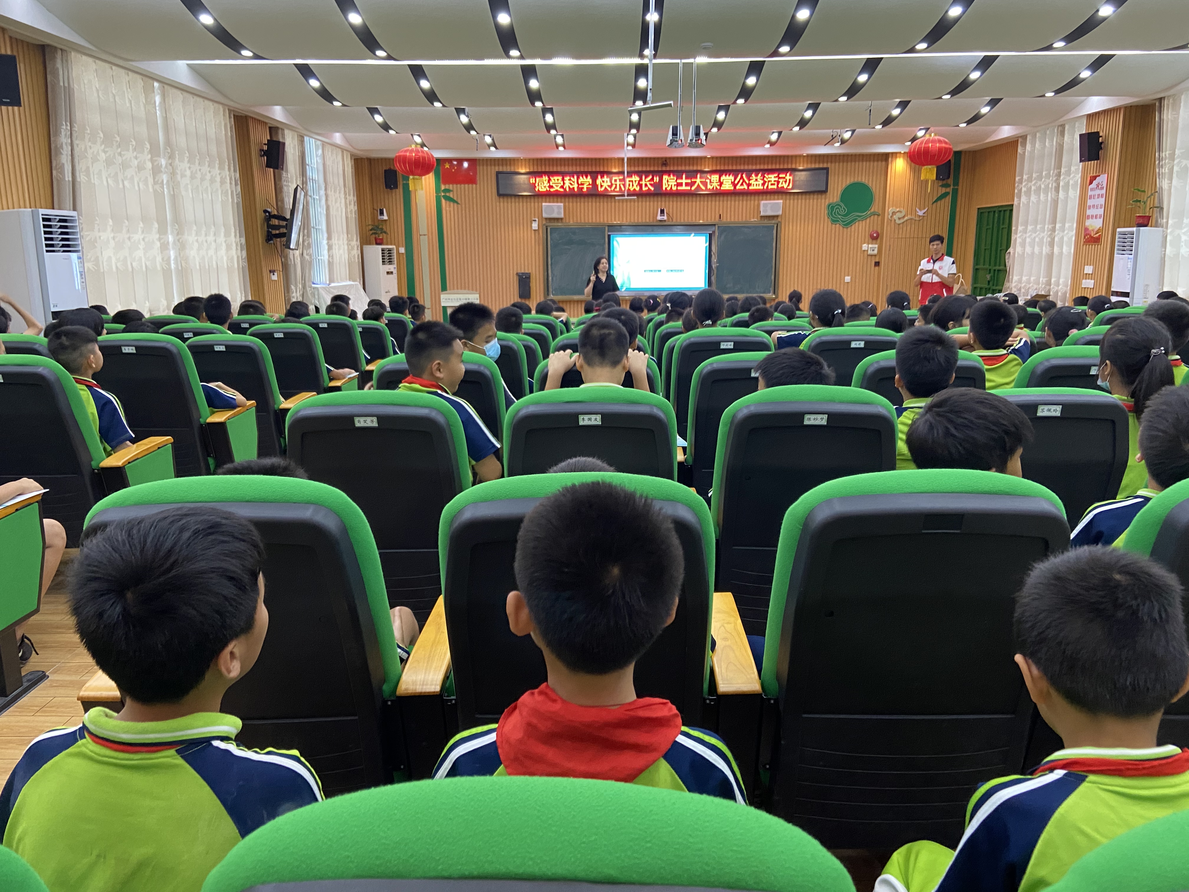 院士科学大课堂