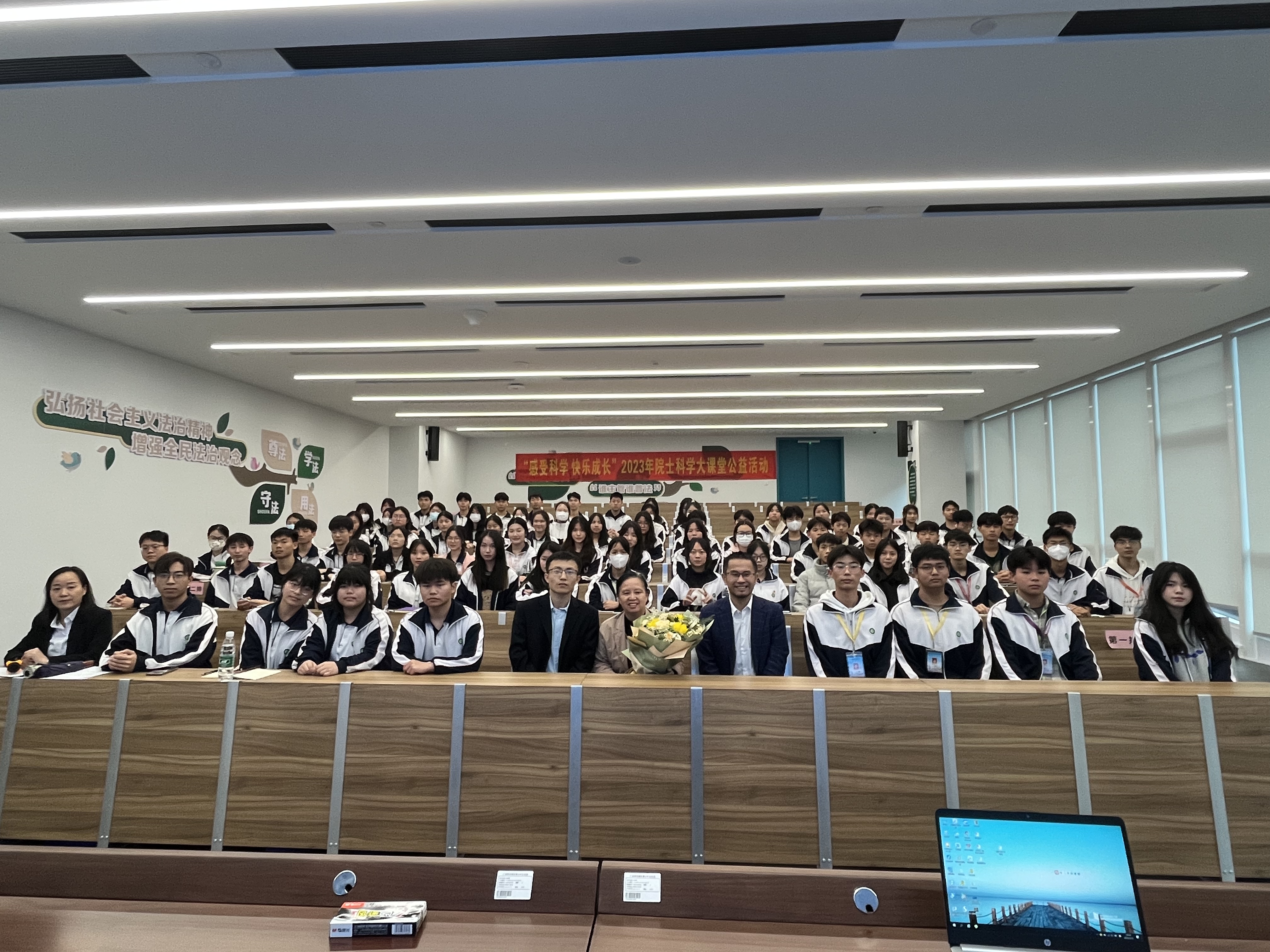 院士科学大课堂